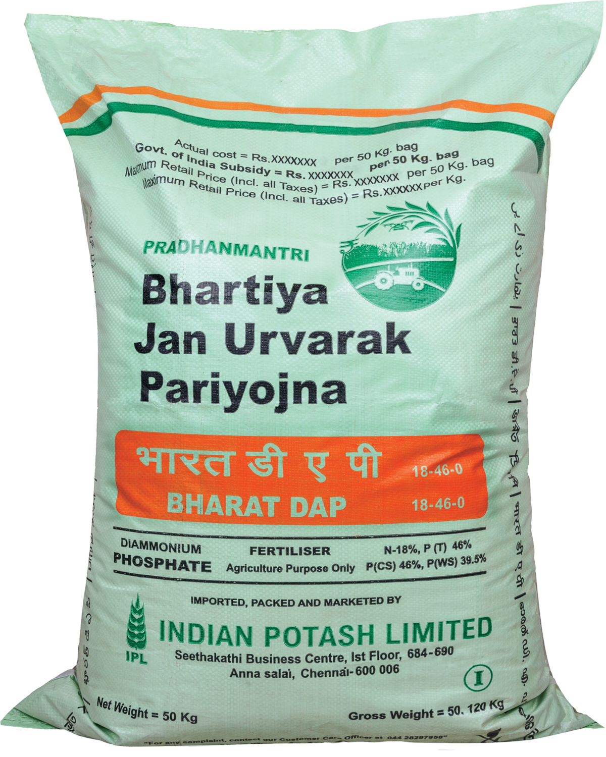 DAP fertilizer bag by Paradeep Phosphates