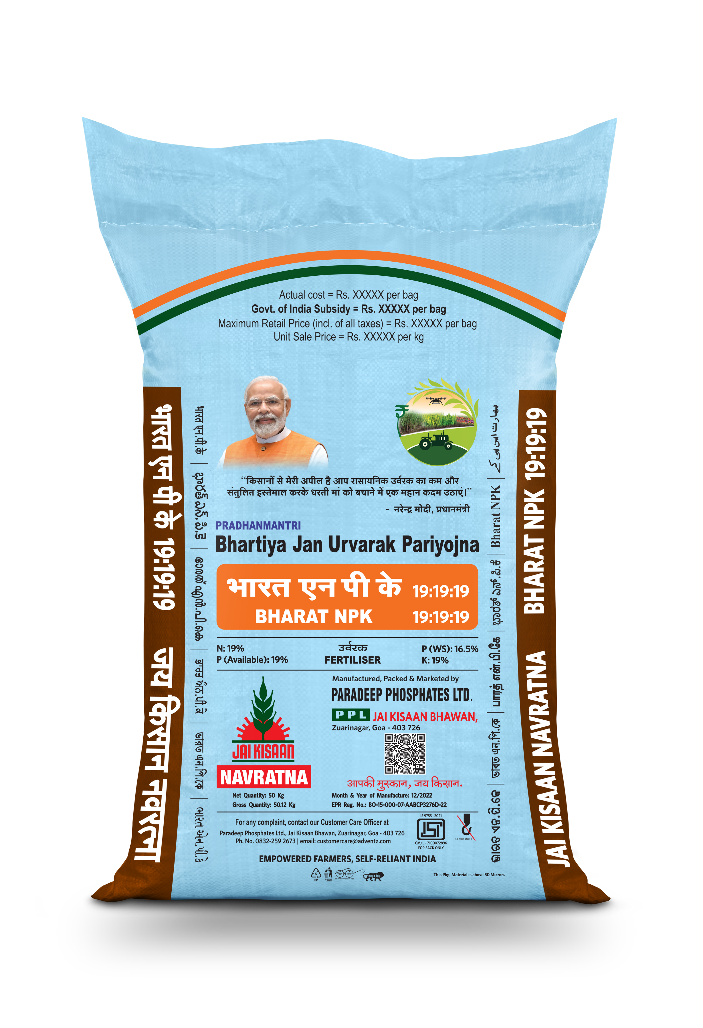 NPK 19:19:19 fertilizer bag by Paradeep Phosphates